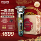 飛利浦剃須刀電動(dòng)奢享9系剃胡刀刮胡刀龍年限定禮盒胡須刀送男友送長(zhǎng)輩生日禮物 S9889 禮盒裝