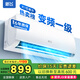 新飛（Frestec）空調(diào)補(bǔ)貼 新一級(jí)能效 大1.5匹大1匹掛機(jī) 以舊換新 省電冷暖變頻空調(diào) 家用壁掛式空調(diào) 大1匹 一級(jí)能效 單冷變頻 提供上門安裝服務(wù)