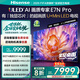 海信電視E7N Pro 85英寸 信芯芯片H6 U+Mini LED 墨晶屏 300Hz高刷DeepSeekAI智能政府補貼20%以舊換新 85英寸