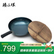 臻三環(huán)章丘鐵鍋無(wú)涂層不易粘鍋炒菜鍋兩萬(wàn)錘熟鐵炒鍋二環(huán)宗師32cm