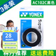 YONEX 尤尼克斯羽毛球拍手膠吸汗帶yy超薄吸汗透氣防滑平龍骨粘性柄皮 AC102C黑色 3條裝超薄吸汗印尼產(chǎn)