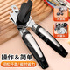 多功能開罐器啟鐵皮罐頭開蓋器開罐頭器罐頭刀開瓶器工具家用商用 雙手柄內(nèi)切口 通用款【2個裝】