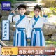 羅蒙兒童漢服男女童國學(xué)服新中式書童學(xué)生畢業(yè)團(tuán)體演出服 海清色 130