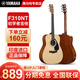 雅馬哈（YAMAHA）進口41英寸吉他F310民謠彈唱初學(xué)者入門學(xué)生木吉它演奏樂器F600 【經(jīng)典款】41英寸F310NT+禮包