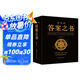 神奇的答案之書(shū) 正版送男女生創(chuàng)意生日禮物節(jié)日祝福心理測(cè)試預(yù)言書(shū)  