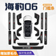 旺生金比亞迪海豹06dmi專用門檻條保護車內(nèi)裝飾汽車用品大全改裝配件 【內(nèi)+外】門檻條+車門防踢+尾箱內(nèi)外護板*14片 【25款】海豹06dmi專用