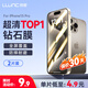 朗客【特惠2片】蘋(píng)果15ProMax鋼化膜iPhone15promax手機膜全屏覆蓋高清防塵超薄玻璃防摔保護貼膜