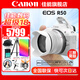 佳能（Canon）EOS R50 微單半畫幅相機 r50小巧便攜 Vlog拍攝直播相機 4K短視頻 R50白色 RF-S18-45套機 官方標配【無必備配件攝影大禮包~推薦購買套餐】
