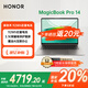榮耀MagicBook Pro14【補貼20%】 AI筆記本92Wh巨量電池 綠洲護眼OLED超清大屏全能辦公大學(xué)生電腦 U5-225H【星辰灰】3.1K綠洲護眼屏 24GB+1TB固態(tài)硬盤
