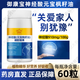 御康寶御康寶元寶神經(jīng)酸楓籽油軟凝膠60粒/盒口服油神經(jīng)酸元寶楓子油DM 8瓶【店長(cháng)推薦 周期食用】
