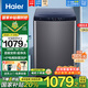海爾（Haier）【國家補(bǔ)貼】12公斤波輪洗衣機(jī)全自動家用大容量漂甩合一智能稱重自編程預(yù)約除菌低噪節(jié)能以舊換新 直驅(qū)變頻+智洗+超凈洗+除菌洗+24h預(yù)約+桶自潔