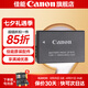 佳能（Canon）佳能r50電池 lp-e17原裝電池  r50 r10 r8 r100  200D 850D m6 相機電池 充電器 LP-E17原裝電池簡包 .