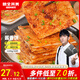 糧全其美醬香餅1.1kg/10片煎餅果子烤冷面千層餅手抓餅專用醬早餐半成品