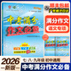 【廣州順豐發(fā)貨】2025秋新版廣東中考高分突破2025九年級全一冊數學(xué)語(yǔ)文英語(yǔ)道德與法治歷史生物地理物理化學(xué)人教版RJ北師廣東中考高分突破2025 初三教材同步練習冊初中輔導書(shū)基礎知識訓練 【初中通用