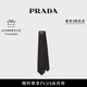 PRADA/普拉達【七夕禮物】男士金屬徽標飾Re-Nylon華達呢領帶 黑色