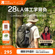 牧高笛（MOBIGARDEN）風影28L登山包 戶外登山旅行輕便容量雙肩背包 NX23664018 黑青