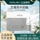 艾薇嵐蘭牛奶酸去雞皮全身亮白正品祛痘光滑改善暗沉aveilan 1盒（60ml牛奶酸+40ml潔面）