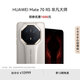 HUAWEI Mate70 RS 非凡大師 16GB+512GB皓白華為鴻蒙智能手機