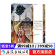 文藝復(fù)興時期的佛羅倫薩藝術(shù)：一座城市與它的遺產(chǎn) 意大利繪畫雕塑建筑 藝術(shù)指南旅游地圖 藝術(shù)史 后浪正版
