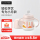 suavinex蘇維妮學(xué)飲杯嬰兒小月齡寶寶防嗆鴨嘴杯防齙牙兒童水杯吸管水杯 蘇維妮鴨嘴杯 150ml 粉色