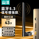 山澤USB藍牙適配器5.3接收器天線(xiàn)款 適用電腦臺式機PC藍牙模塊連鍵盤(pán)鼠標手柄耳機音響 免驅120米TT53H
