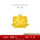 周大?；⒛晟は盗信颗炕⑿』①F足金老虎黃金吊墜轉(zhuǎn)運珠EOR334 EOR334