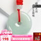 鳳禧珠寶 A貨翡翠平安扣吊墜女 玉佩玉墜玉石吊墜節(jié)日生日禮物 隨喜自在直徑約26mm