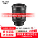 唯卓仕35mm F1.2 LAB FE索尼口全畫幅大光圈人文定焦自動鏡頭適用于A7M4 A7C2 A7S3 A7R4 ZV-E1微單相機 AF 35mm F1.2 LAB FE（索尼口） 官方標(biāo)配