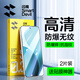 閃魔適用opporeno14鋼化膜  OPPO手機膜防爆抗指紋秒貼小魔盒無氣泡無白邊保護貼膜 【增強|防爆強抗指紋】2片 OPPO reno14