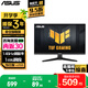 華碩小金剛 VG249QE5A【國家補貼】23.8英寸電競顯示器超頻146Hz顯示屏 ELMB SYNC 1ms響應 125％sRGB 性?xún)r(jià)比''146Hz/立體聲揚聲器 電競高刷顯示器