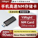 儲(chǔ)技nm存儲(chǔ)卡適用于華為手機(jī)高速內(nèi)存卡mate20/mate40/p30/p40榮耀30pro儲(chǔ)存卡 【256G】手機(jī)NM存儲(chǔ)卡+NM卡讀卡器