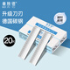 美膚語專業(yè)修眉刀片20片刮眉刀化妝師專用眉毛刀替換刀片剃眉刀片MF5009