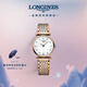 浪琴（LONGINES）瑞士手表 嘉嵐系列 石英鋼帶女表 L42091977
