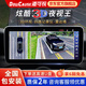 道可視3d360全景影像系統(tǒng)行車記錄儀倒車影像攝像頭炫酷3D夜視王數(shù)字版