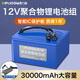 德力普（Delipow）12v鋰電池大容量鋰離子聚合物鋰電池組帶顯示屏移動(dòng)電源太陽能燈音響監(jiān)控設(shè)備24V可充電方形電池 12V 30000毫安【送3A充電器】