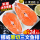漁吻挪威進口三文魚排新鮮整條分割魚腩魚頭次日達生鮮魚類 三文魚排 2斤 （12-16片）