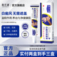 貝蘭潔vito保健膏白癜白斑風(fēng)外用尋常性皮膚花斑汗斑外涂生長(cháng)膏 一盒裝【較少斑塊】