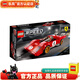 LEGO 賽車 仿真汽車模型 兒童玩具 拼插積木 76906 法拉利512M