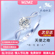 MZMZ鉑金戒指女PT950白金結(jié)婚求訂婚定情鉆戒情人節(jié)七夕禮物送老婆 【輕奢-刻字/賀卡閉口定制拍此】