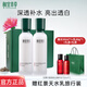 相宜本草 紅景天瑩透幼白精華水 美白亮膚保濕水補(bǔ)水保濕精華水面部爽膚水 瑩透幼白精華水*300ml