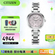 西鐵城（CITIZEN）手表女光動(dòng)能機(jī)芯電波表Xc系列女表帶日期情人節(jié)禮物 ES9460-53W