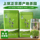 綠茶2026年新茶春茶上猶五指峰毛尖高山云霧茶回甘清香明前新茶 丨促銷(xiāo)丨上猶高山綠茶100g*1包