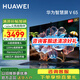 華為電視智慧屏V65三代 4K超高清 8核芯片 超級終端 HarmonyOS 3 超大屏超薄全面屏游戲高端電視機(jī) 65英寸 華為智慧屏V65 三代【AiMax影院】