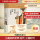 講談社 中國(guó)的歷史04 三國(guó)志的世界 后漢三國(guó)時(shí)代