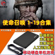 使命召喚1-19部合集游戲硬盤(pán)即插即玩免安裝臺式筆記本游戲硬盤(pán) 1T 【 1一19部 】 即插即玩