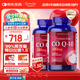 普麗普萊輔酶Q10膠囊200mg240粒*2 熬夜加班保護(hù)心臟心腦血管【花少推薦】