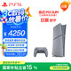 PlayStation 索尼（SONY）PS5 PlayStation5 Slim 30周年紀念版 數(shù)字版 日版