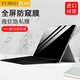 域本（YUBEORON） 360度四面隱私膜surface pro11/10防窺膜12寸微軟laptop7觸屏book2磨砂膜防反光眩光studio/go4 surface pro10/11【支持觸屏