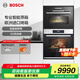 博世（BOSCH）家用嵌入式蒸烤套裝組合 56L大容量智能蒸箱 低氧鎖鮮蒸 105℃減脂蒸 71L歐洲進(jìn)口烤箱 3D熱風(fēng)烤 HBA553BR0W+CDA589BS6W