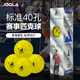 JOOLA40孔匹克球Primo Pickleball Ball室內(nèi)外訓(xùn)練比賽專用球耐用抗打 盒裝【4個(gè)】